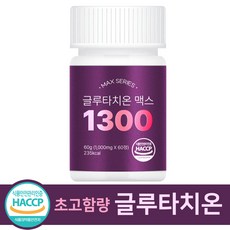 강민경글루타치온