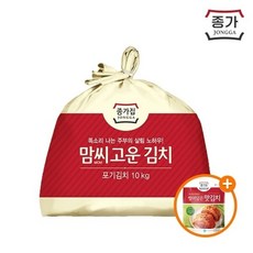 종가 맘씨고운 포기김치10kg +(증정)맛김치400g