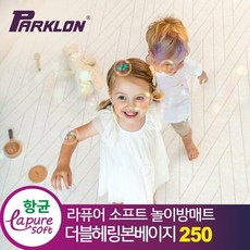 파크론라퓨어소프트250