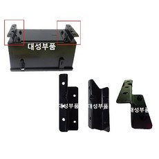 대성부품/마이티 공구함 고정브라켓/다이/E마이티/올뉴마이티/공구통/부라켓/2.5톤/3.5톤/세트/셋트/중형트럭/화물차/고정다이/마이티2/트럭/공구박스, 마이티공구함 고정브라켓1세트, 1개
