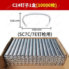 공압 C 네일 건 케이지 바인딩 공압 못 새장 비둘기 닭장 케이지 바위 그물, 10000CC24SC7CSC7E CC, 1개