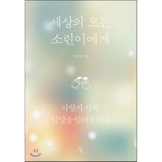 쇼에게세상을묻다