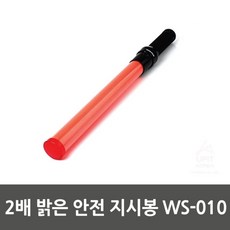 ws-ef010