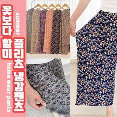 꽃보다 할미 플리츠 홈웨어 파자마 냉감팬츠 / 여름 편한바지 신축성 바지