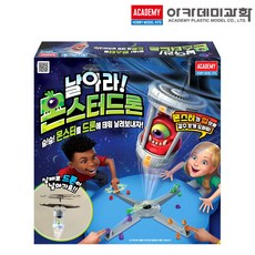 날아라몬스터드론 TOP01