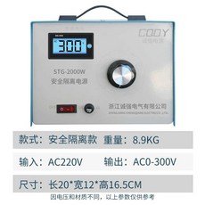 단상 전압 조정기 가변 전압 컨트롤러 장치 변압기, 1개, 2000VA 절연 모델