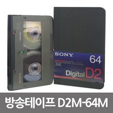 비디오테이프디지털