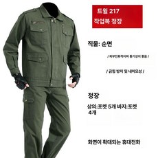 안전복 용접 작업복 보호복 현장 세트 방염작업복 면, 180 2XL145-160 kg, 순면 트윌 밀리터리 그린 스타일 217 수트 화상방지