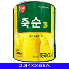 ◆커넥트1009◆죽순캔 홀 업소용 음식재료 이츠웰 2.84KX6EA ■업체상품코드5749{ rSr4K, 감사합니다 본상품선택, 감사합니다 1
