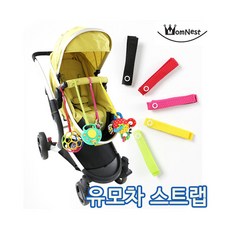[맘네스트] 분실방지 다용도 베이비 스트렙 5종셋트[유모차홀더], 블랙,레드,핑크,그린,옐로우, 1세트