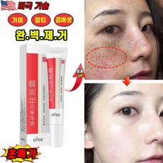 [3일만 효과보장] 1/1+1/2+2 멜라토닝 들깨기미크림 멜라논크림 기미 잡티 검버섯 주근깨 제거 크림 미백 착색크림, 1개, 20g
