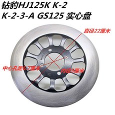 gs125k