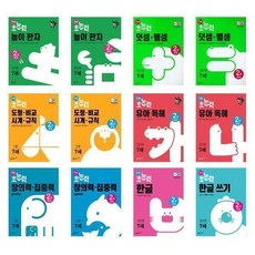 7세 초능력 놀이한자 덧셈 뺄샘 도형 비교 독해 창의력 한글/추천도서, 7세 초능력 창의력집중력 1 창의력편