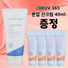 에스트라 아토베리어365 크림 80ml + 더마UV 365 톤업 선크림 40ml 증정