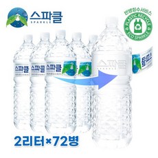 스파클정수기