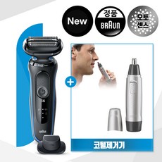브라운전기면도기시리즈5