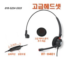 엘지유플러스헤드셋 IP570S IP570G 헤드셋전화기