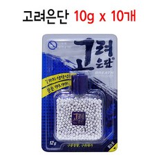 고려은단 10g 5개입 x 2박스 총 10개