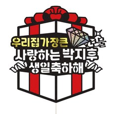 취업축하토퍼