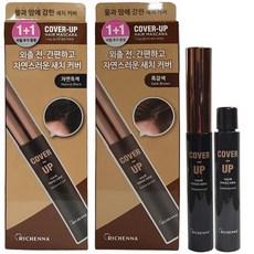 헤어마스카라