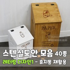 스텐실도안레터링