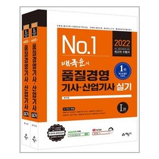 배극윤의품질경영기사필기