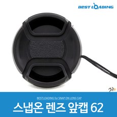 스냅온 렌즈캡 62mm 렌즈커버 앞캡 렌즈뚜껑, 1개