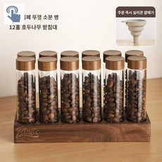 원두보관 보관통 소분 6구 12구 핸드드립 커피콩보관, 1개