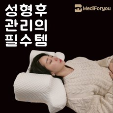 메디포유 고밀도 메모리폼 경추 성형베개 기능성 경추베개, 1개