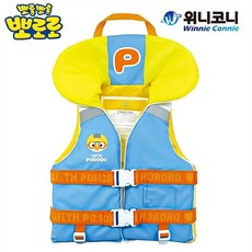 뽀로로부력보조복