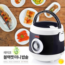 보겔라이스앤쿠커rice&cooker