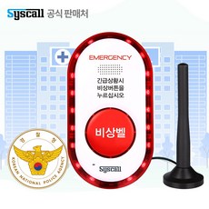 정신과 병원 비상벨 정신건강의학과 의원 경찰서신고 비상경보장치