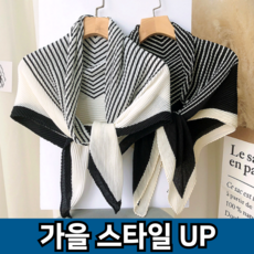 쁜제이 여성 간절기 단가라 배색 스카프 어깨숄 니트숄 데일리 캐주얼 아이템