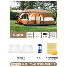 글램핑 대형 가성비 면텐트 돔형텐트 에어텐트 쿠디에어텐트 쉘터 차박 에어매트, 침실2개거실1개대형텐트소형기본패키지