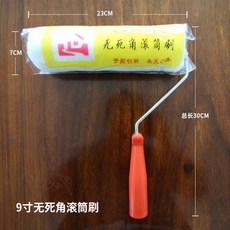 긴자루페인트롤러