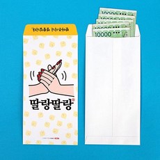 팔순봉투