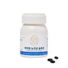 안국건강 눈건강 솔루션 250mgx90캡슐 루테인 코스트