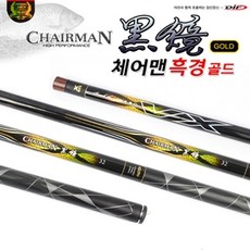 체어맨흑신대물