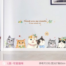 에비히(EWIG) 콘센트보호커버 소켓 미화 가림막 전등 스위치스티커 더러움을 방지 수치를 감추다 보호케이스 북유럽바란스 칸, L타입 ·큐트 고양이