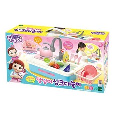 달님이싱크대놀이