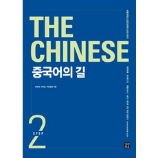 일단해중국어학습지