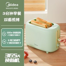 펭수토스터기