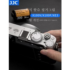 x100v후드