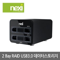 넥시 NX767 USB3.0 RAID 대용량 스토리지 2베이 외장 케이스-2.5인치 이하, 선택없음