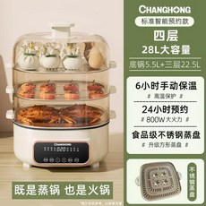스팀 식사 증기 새로운 냄비 기계 대용량 아침 가정용 스마트 레이어 뜨거운 전기 스티머 올인원, AU, fourth floor