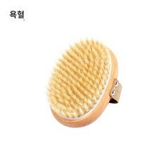 욕견건식브러쉬 바디브러쉬 돼지갈기 목욕브러쉬 목욕브러쉬 비벼주는 등브러쉬 샤워브러쉬 짧은 손잡이 마사지건식브러쉬, 돼지갈기 핸드샤워브러쉬(소프트퍼)