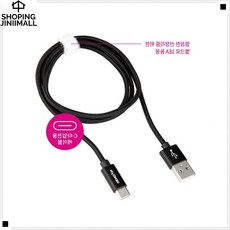 핸폰차량용충전연결선