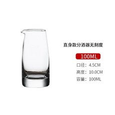 와인브리딩 고급 위스키 와인 담는병 디캔더 에어레이터 디캔딩 특별 제공 투명 61, 스케일없는 주류 100ML