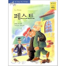 박해로