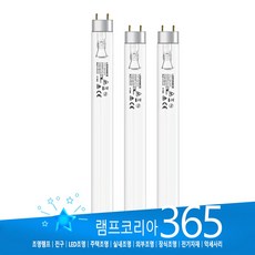 자외선형광등